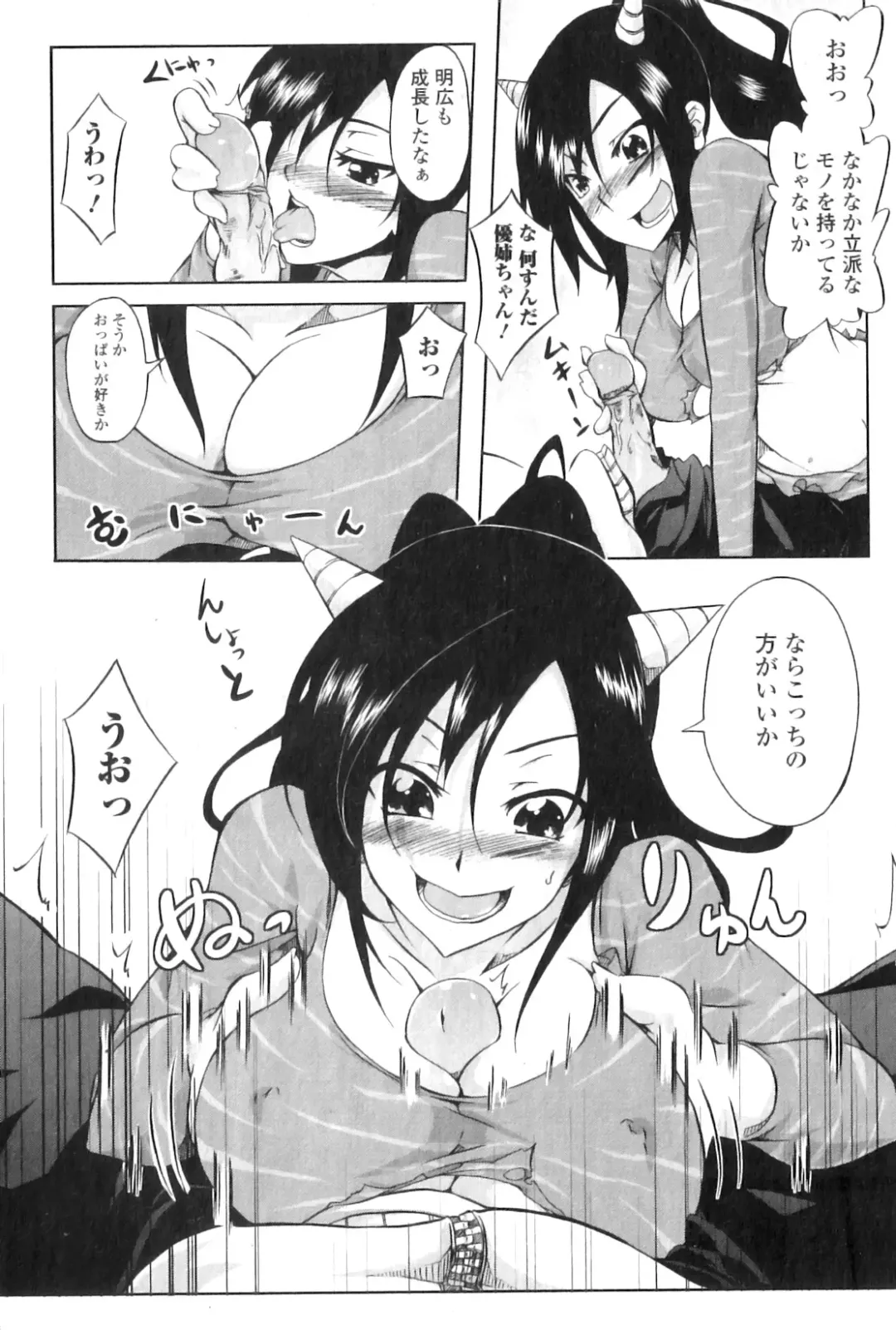 Jun-ai Kajitsu 2011-03 Fhentai - Page 137