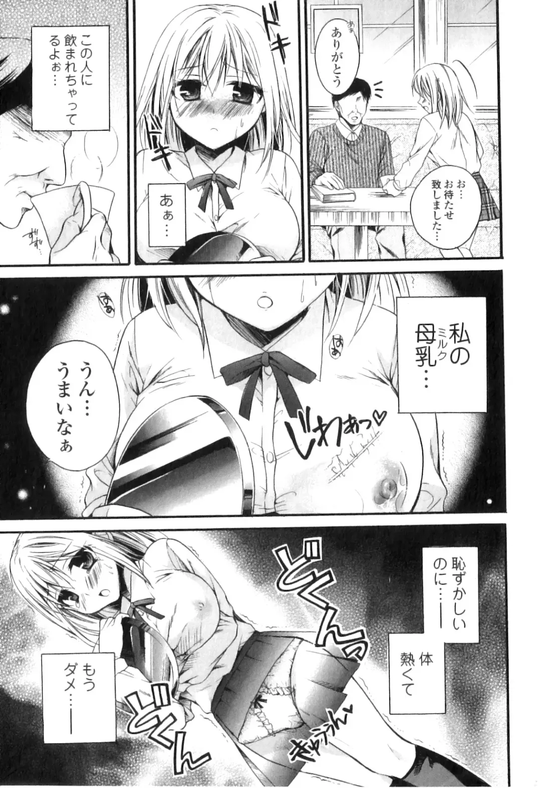 Jun-ai Kajitsu 2011-03 Fhentai - Page 15