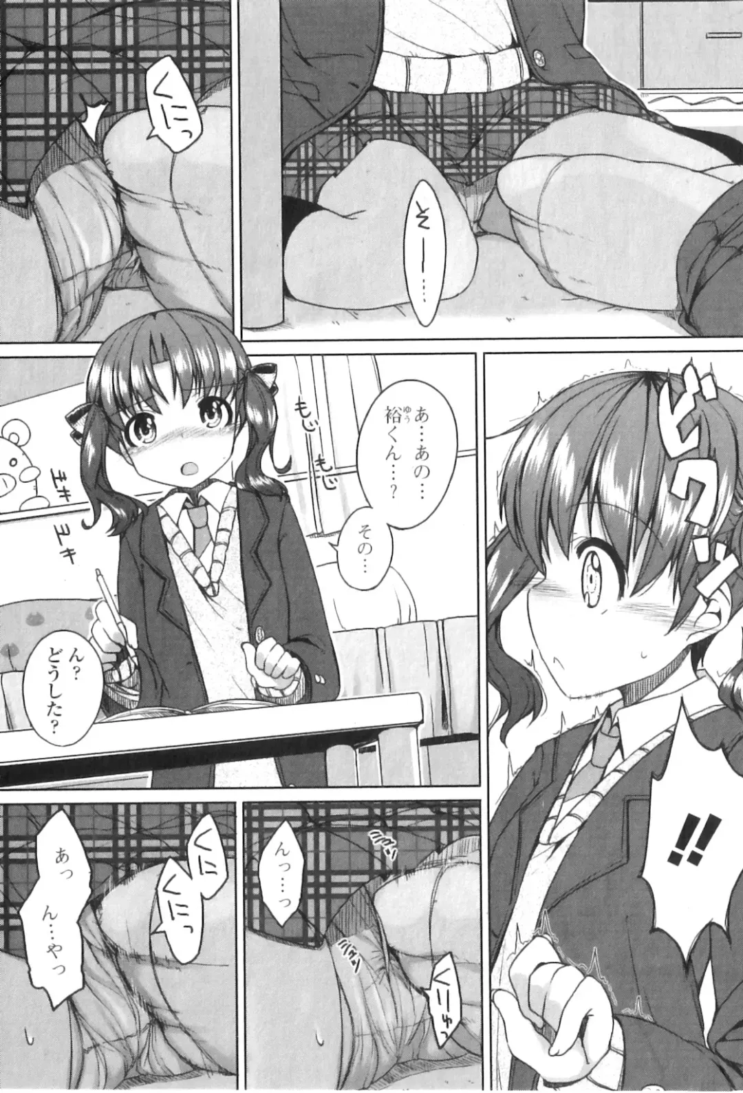 Jun-ai Kajitsu 2011-03 Fhentai - Page 153