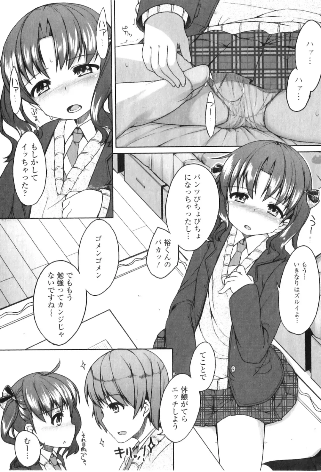 Jun-ai Kajitsu 2011-03 Fhentai - Page 155