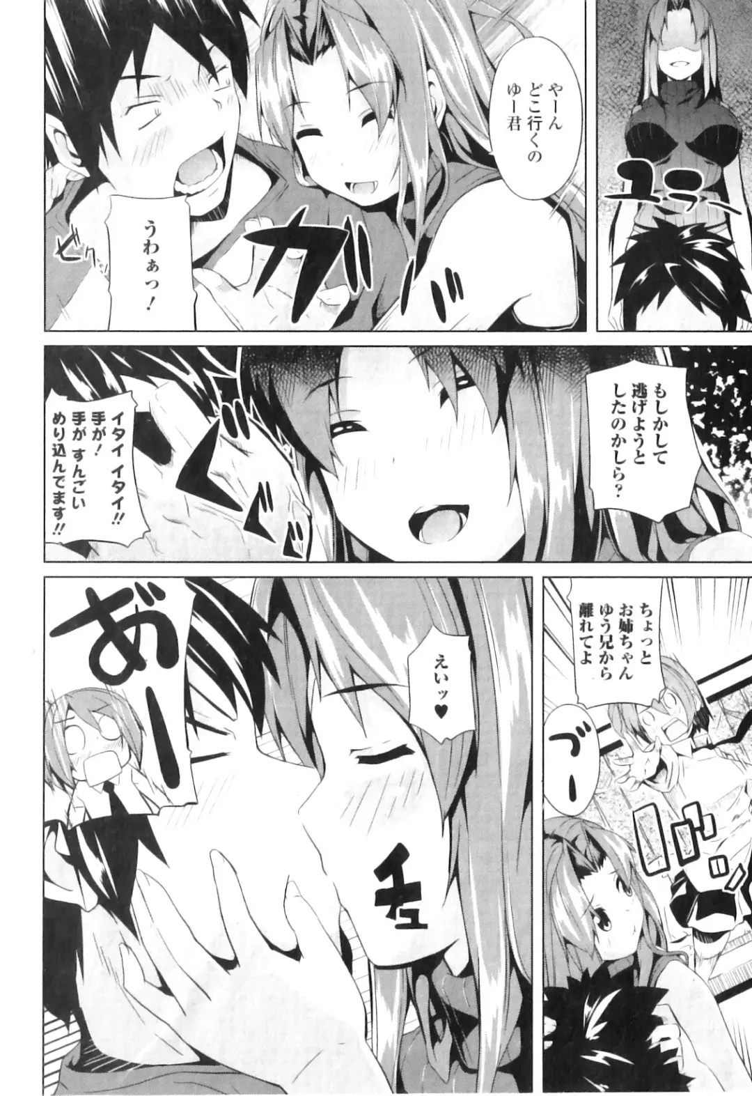 Jun-ai Kajitsu 2011-03 Fhentai - Page 188