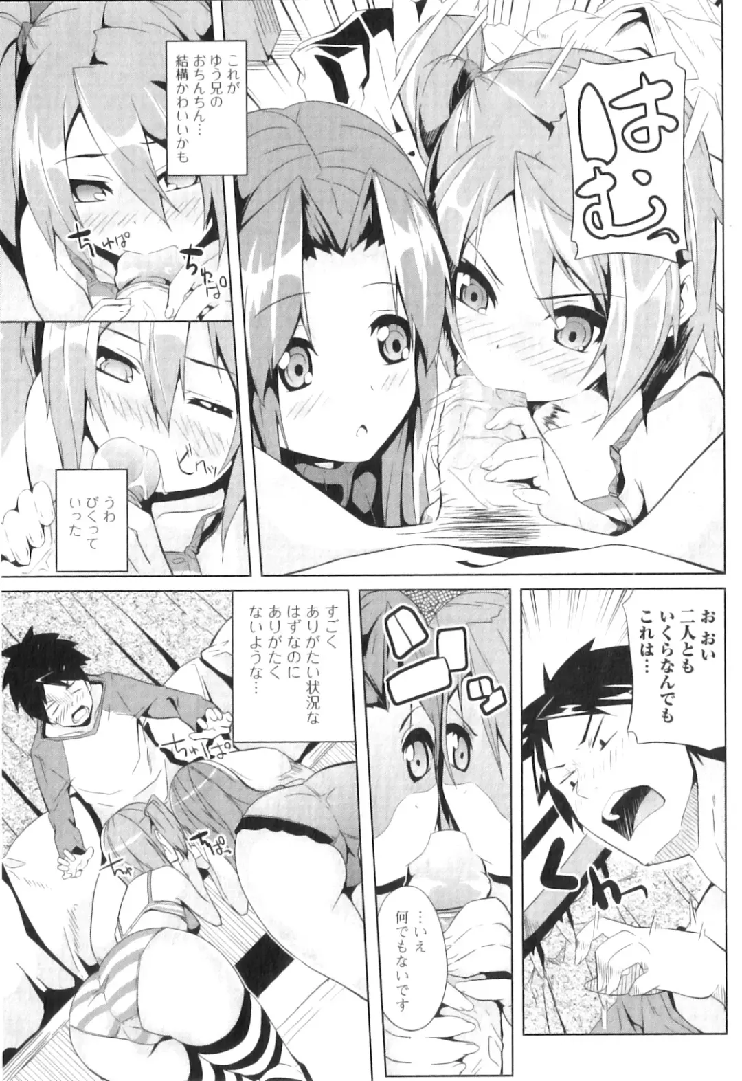 Jun-ai Kajitsu 2011-03 Fhentai - Page 191