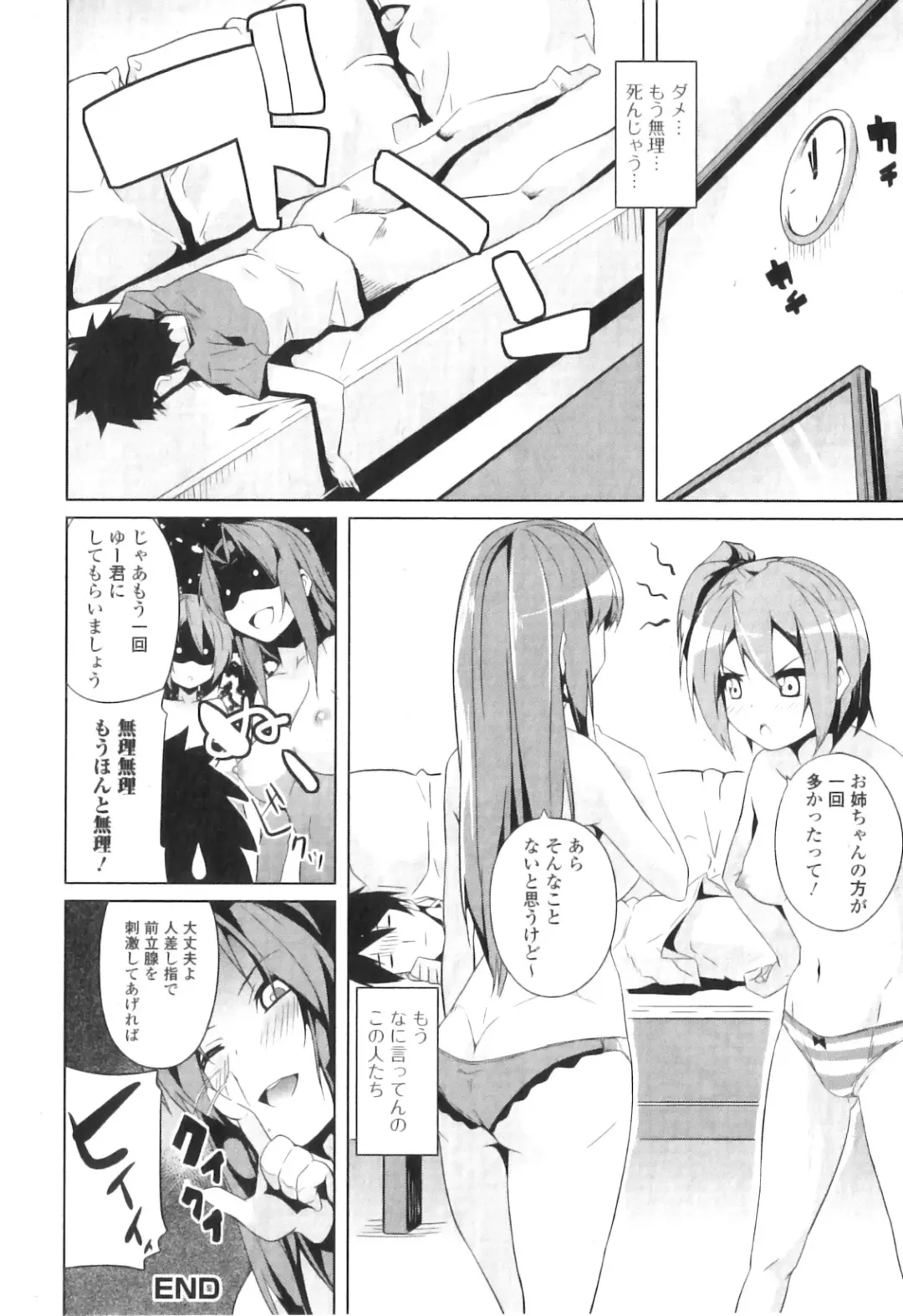 Jun-ai Kajitsu 2011-03 Fhentai - Page 200