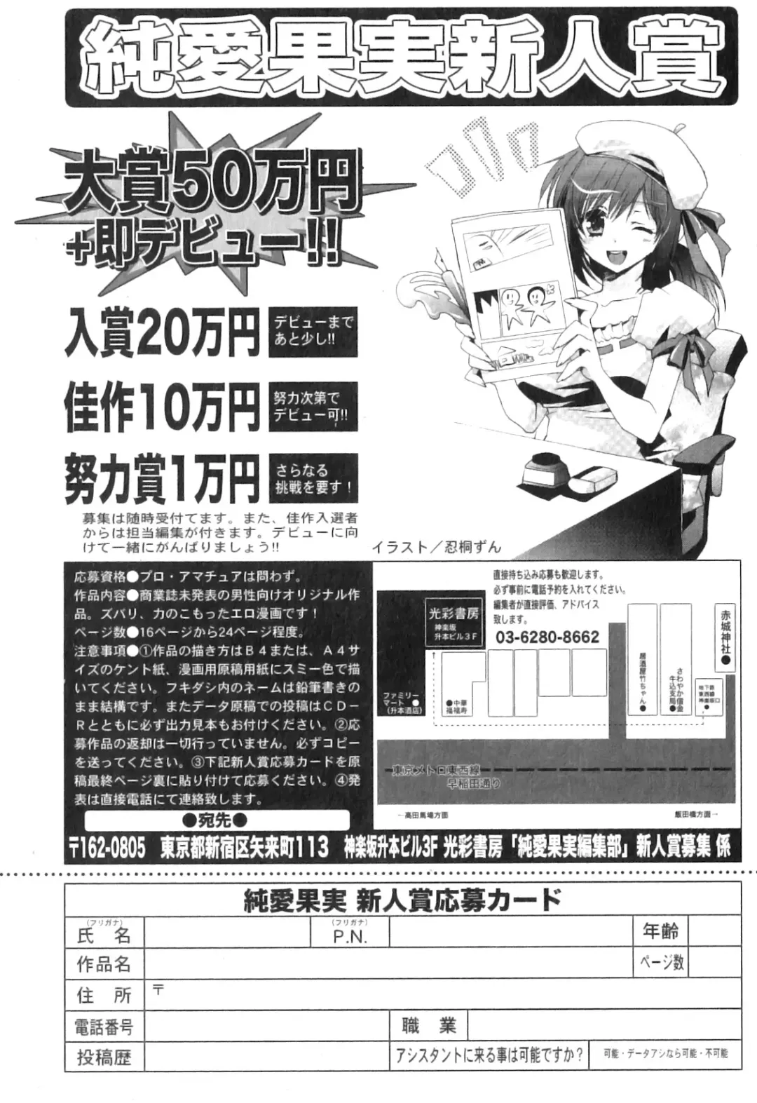 Jun-ai Kajitsu 2011-03 Fhentai - Page 211