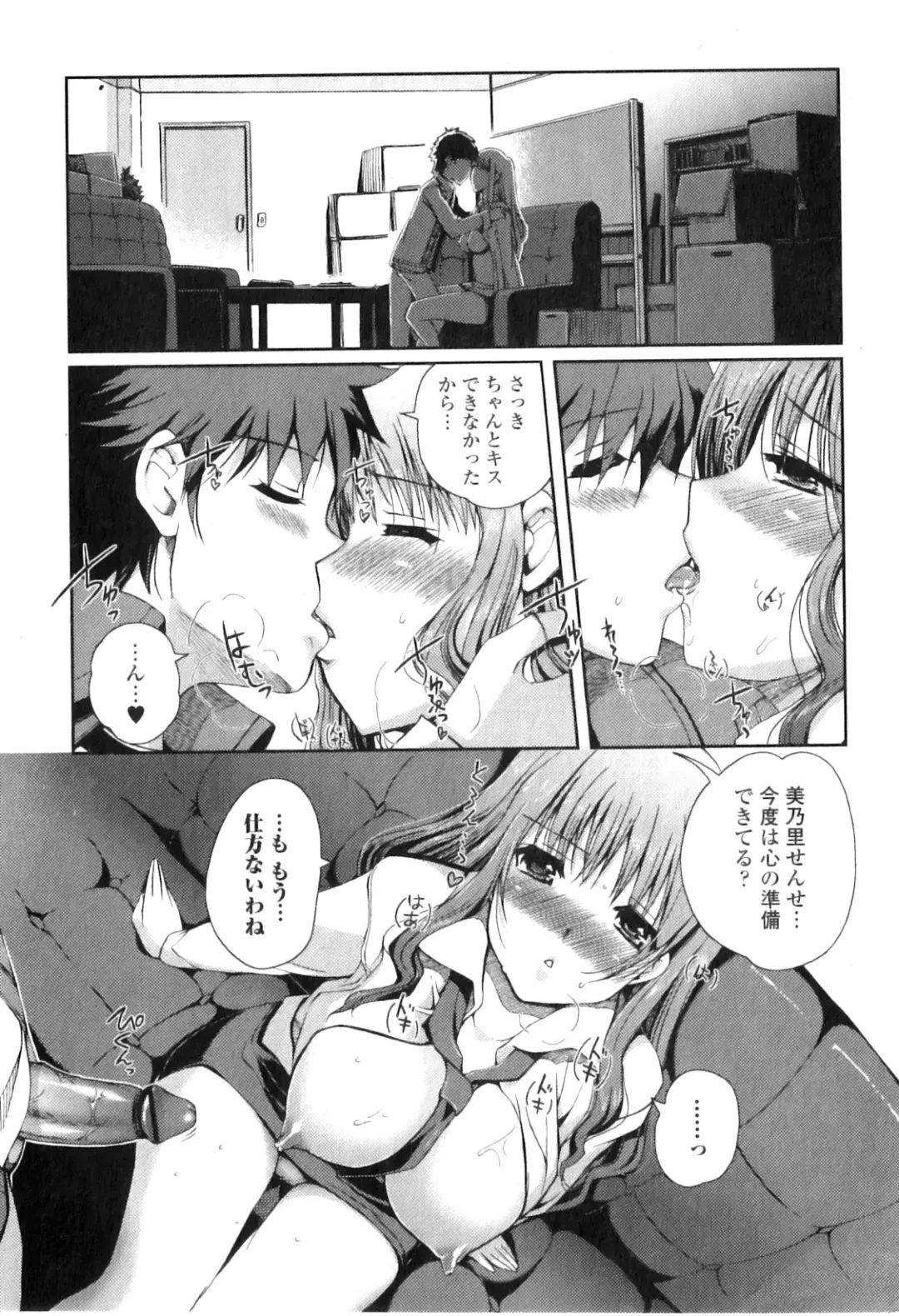 Jun-ai Kajitsu 2011-03 Fhentai - Page 31