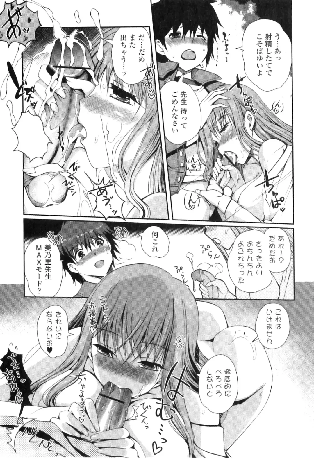 Jun-ai Kajitsu 2011-03 Fhentai - Page 37