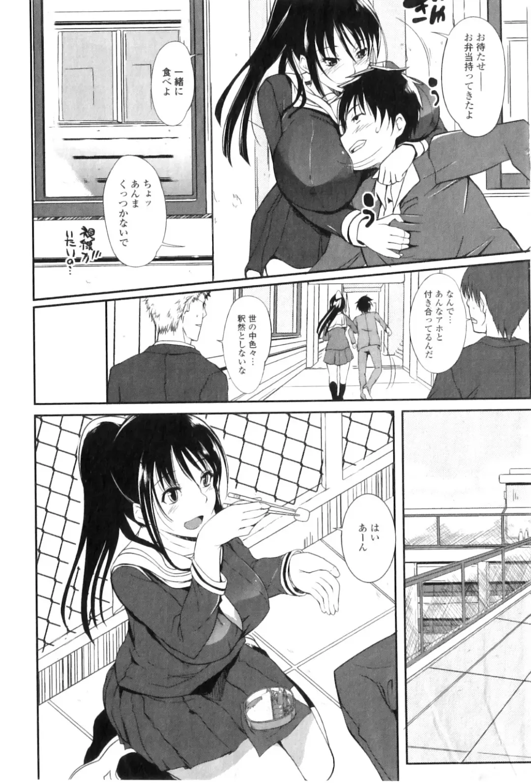 Jun-ai Kajitsu 2011-03 Fhentai - Page 69