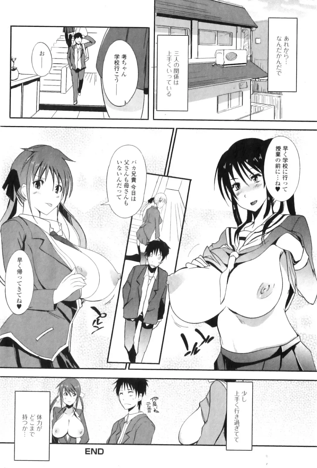 Jun-ai Kajitsu 2011-03 Fhentai - Page 80