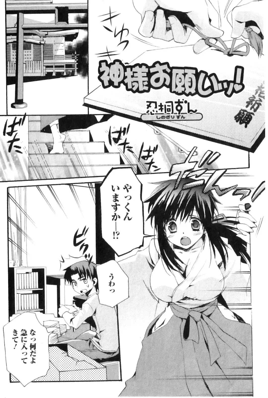 Jun-ai Kajitsu 2011-03 Fhentai - Page 81