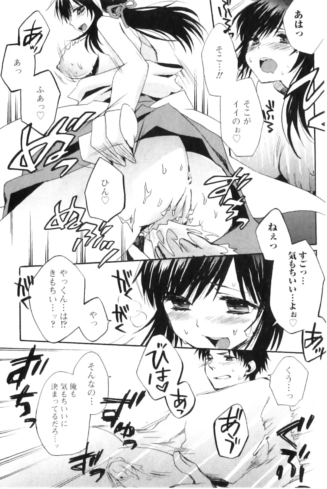 Jun-ai Kajitsu 2011-03 Fhentai - Page 93