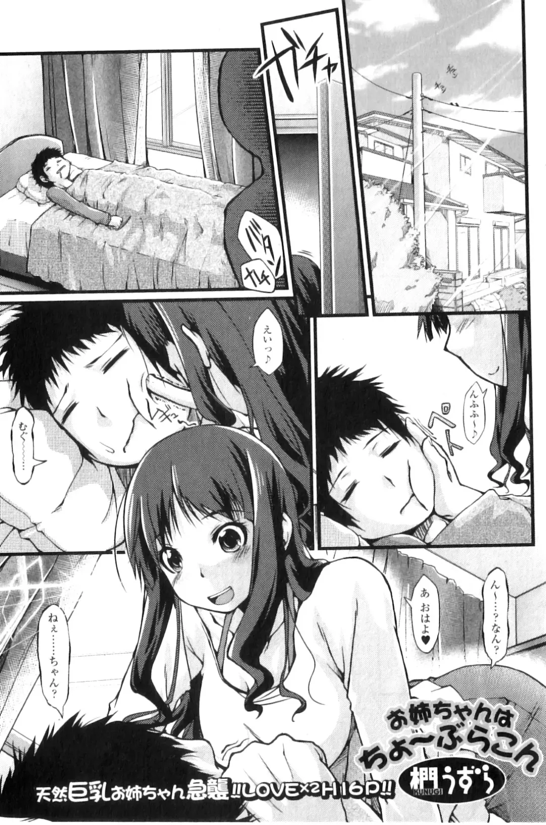 Jun-ai Kajitsu 2011-03 Fhentai - Page 99