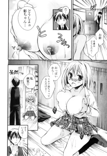 Jun-ai Kajitsu 2011-03 Fhentai - Page 10