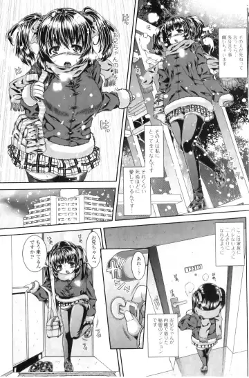 Jun-ai Kajitsu 2011-03 Fhentai - Page 117