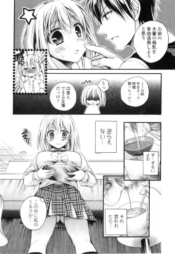 Jun-ai Kajitsu 2011-03 Fhentai - Page 14
