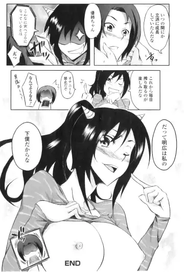 Jun-ai Kajitsu 2011-03 Fhentai - Page 148