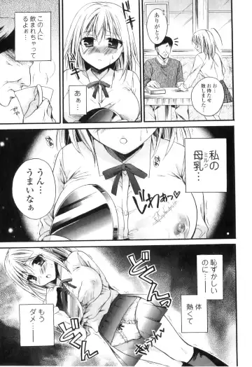 Jun-ai Kajitsu 2011-03 Fhentai - Page 15