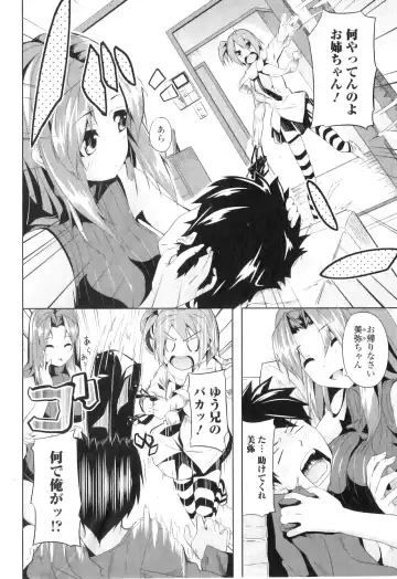 Jun-ai Kajitsu 2011-03 Fhentai - Page 186