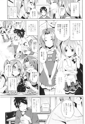 Jun-ai Kajitsu 2011-03 Fhentai - Page 187