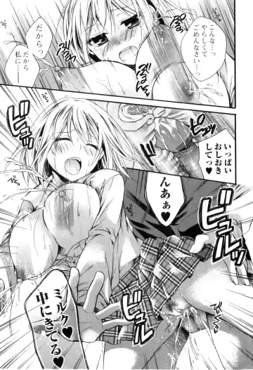 Jun-ai Kajitsu 2011-03 Fhentai - Page 19