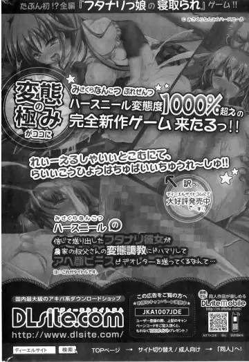 Jun-ai Kajitsu 2011-03 Fhentai - Page 206