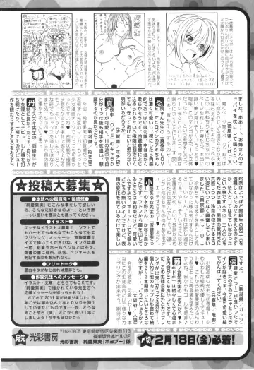 Jun-ai Kajitsu 2011-03 Fhentai - Page 210