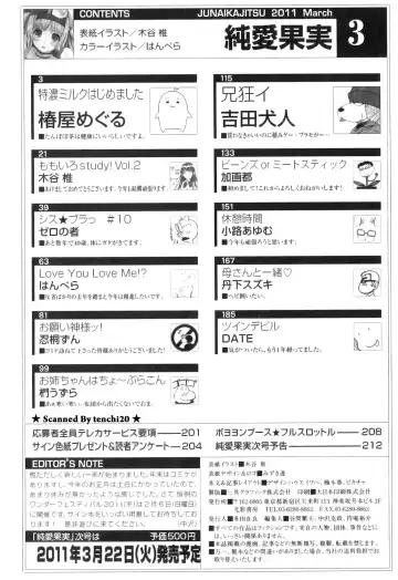 Jun-ai Kajitsu 2011-03 Fhentai - Page 214