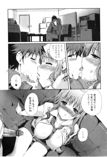 Jun-ai Kajitsu 2011-03 Fhentai - Page 31