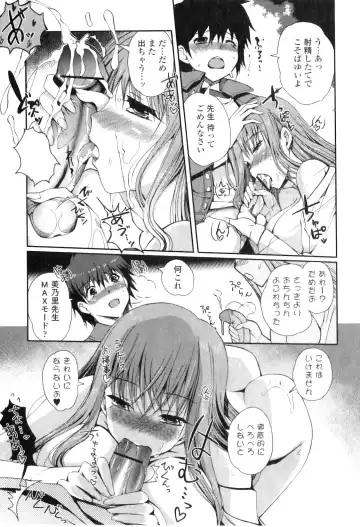 Jun-ai Kajitsu 2011-03 Fhentai - Page 37