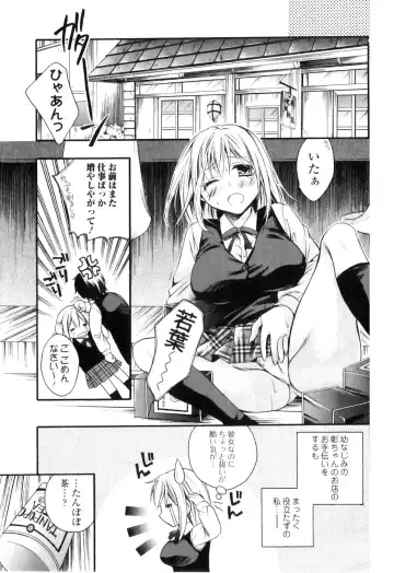 Jun-ai Kajitsu 2011-03 Fhentai - Page 7