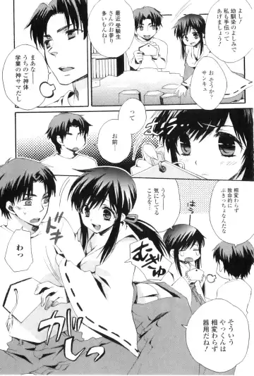 Jun-ai Kajitsu 2011-03 Fhentai - Page 83