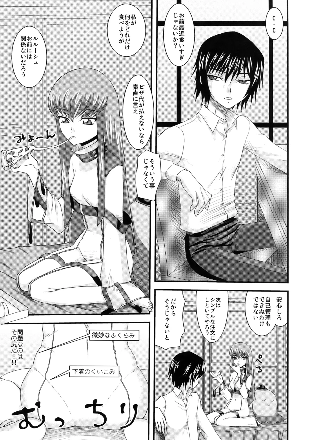 [Genka Ichien - Pierre Norano - Shinagawa Ham] KETSU! MEGATON GEASS Fhentai - Page 22