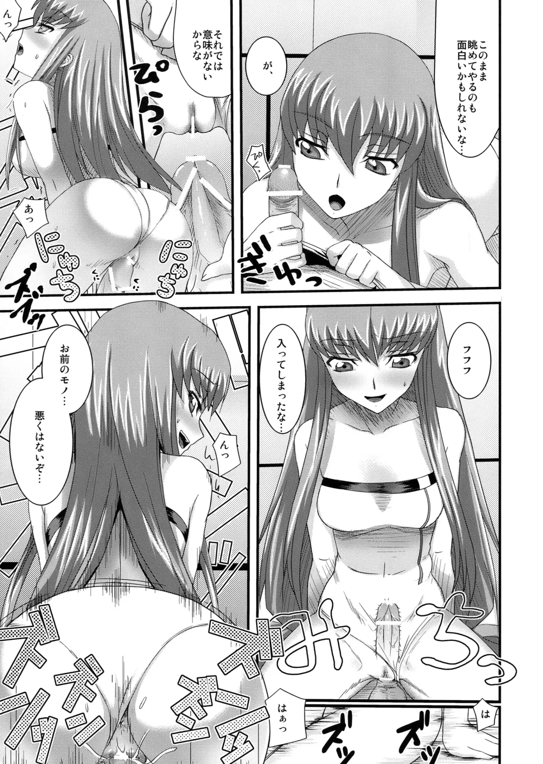 [Genka Ichien - Pierre Norano - Shinagawa Ham] KETSU! MEGATON GEASS Fhentai - Page 24