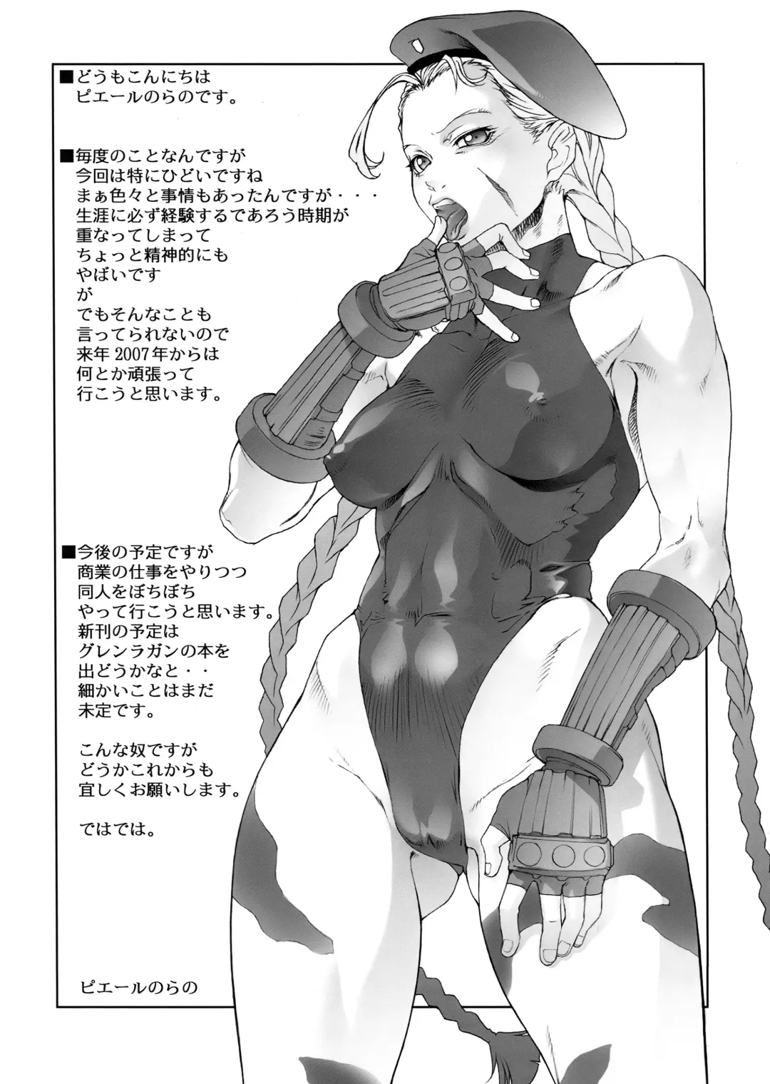 [Genka Ichien - Pierre Norano - Shinagawa Ham] KETSU! MEGATON GEASS Fhentai - Page 42