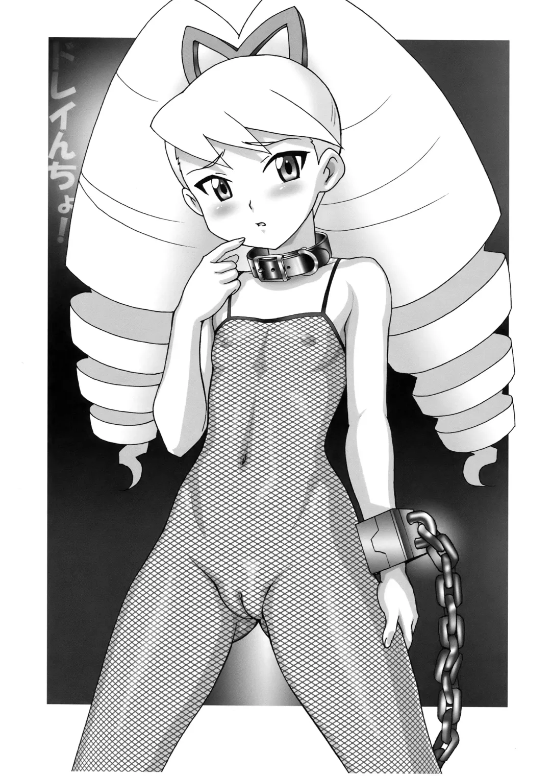 [Genka Ichien - Pierre Norano - Shinagawa Ham] KETSU! MEGATON GEASS Fhentai - Page 43