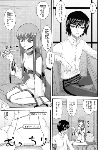 [Genka Ichien - Pierre Norano - Shinagawa Ham] KETSU! MEGATON GEASS Fhentai - Page 22