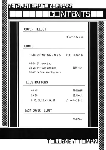 [Genka Ichien - Pierre Norano - Shinagawa Ham] KETSU! MEGATON GEASS Fhentai - Page 4