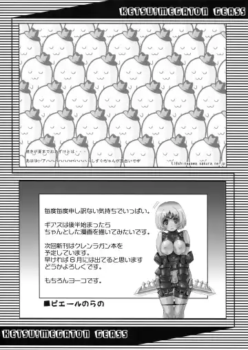 [Genka Ichien - Pierre Norano - Shinagawa Ham] KETSU! MEGATON GEASS Fhentai - Page 48