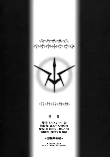 [Genka Ichien - Pierre Norano - Shinagawa Ham] KETSU! MEGATON GEASS Fhentai - Page 49