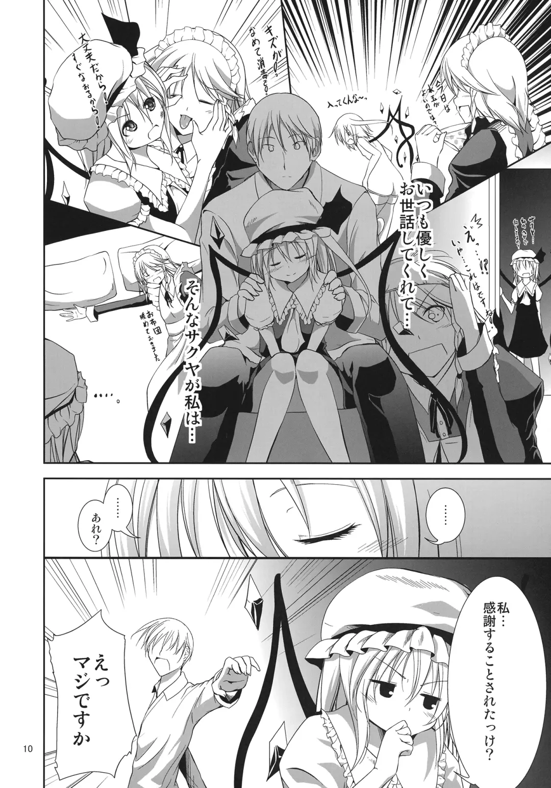 [Ma-sa] kiss mark Fhentai - Page 10