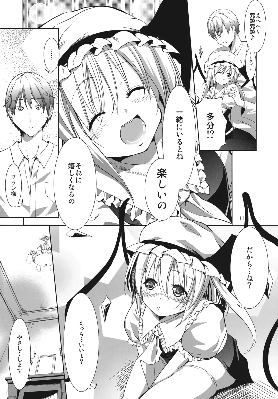 [Ma-sa] kiss mark Fhentai - Page 11