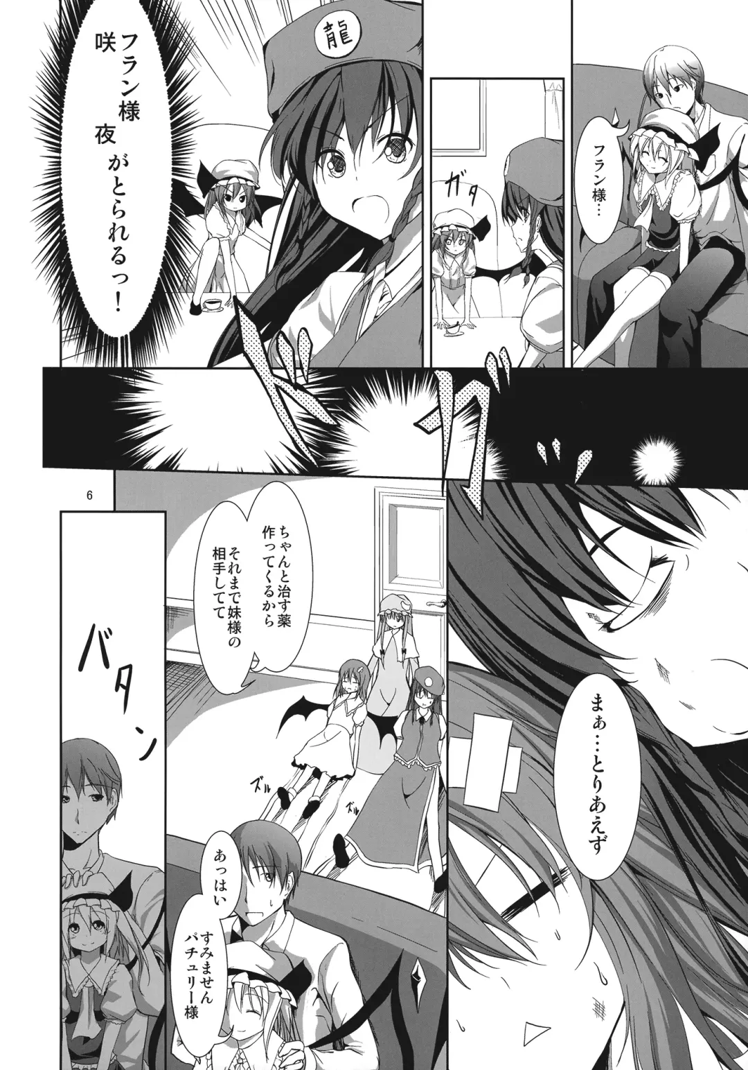[Ma-sa] kiss mark Fhentai - Page 6