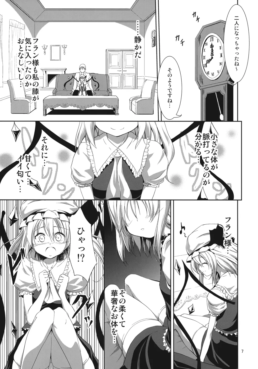 [Ma-sa] kiss mark Fhentai - Page 7