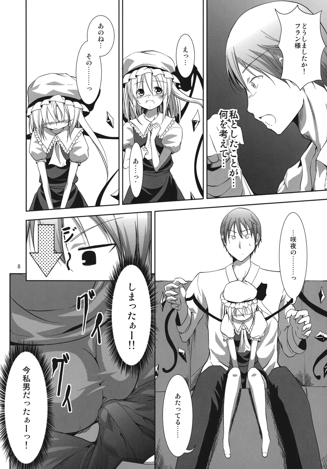 [Ma-sa] kiss mark Fhentai - Page 8