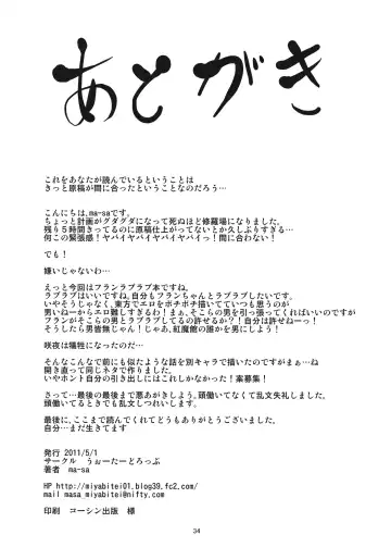 [Ma-sa] kiss mark Fhentai - Page 34