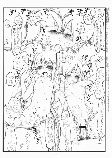 [Rit.] Paper Moon Plus Fhentai - Page 8