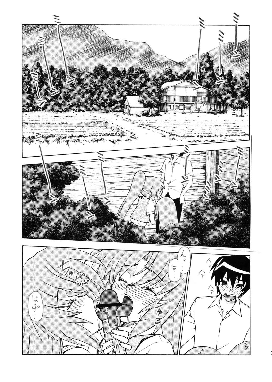 [Sanazura Hiroyuki] Sonozaki Mion Matsuri Fhentai - Page 5