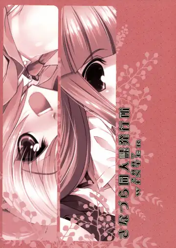 [Sanazura Hiroyuki] Sonozaki Mion Matsuri Fhentai - Page 2