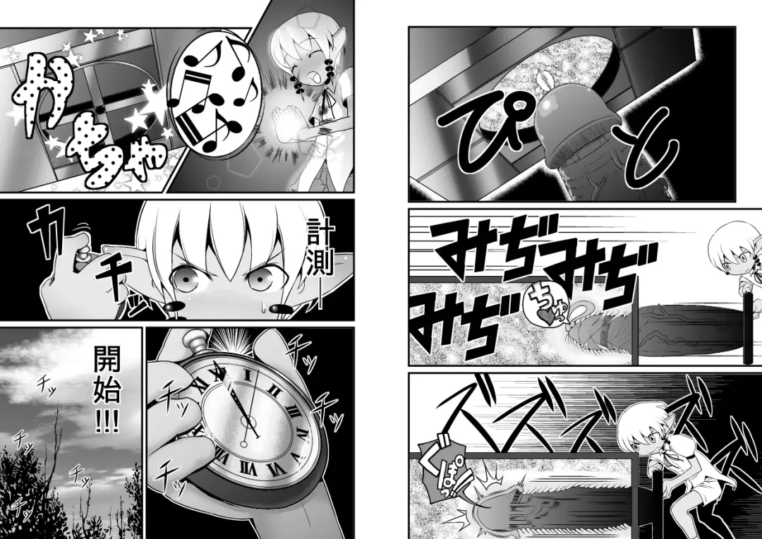 [Jagausa] Toaru Seinen to Mithra Ch. 1 Fhentai - Page 16