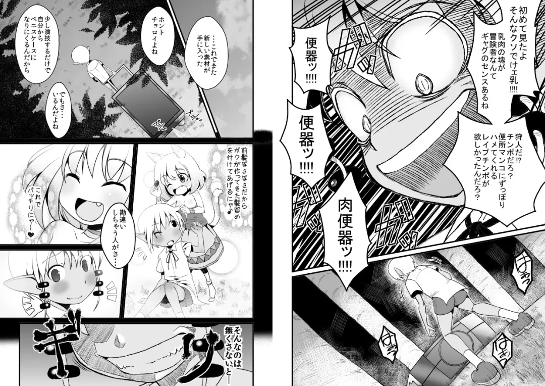 [Jagausa] Toaru Seinen to Mithra Ch. 1 Fhentai - Page 20