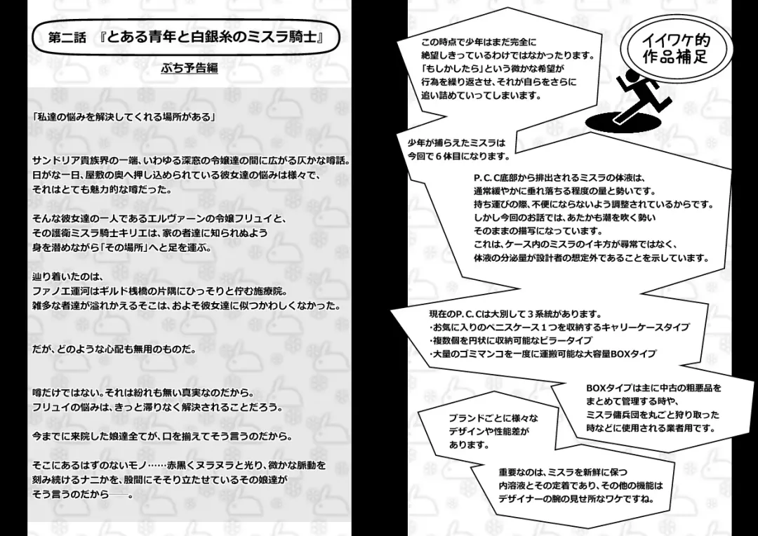 [Jagausa] Toaru Seinen to Mithra Ch. 1 Fhentai - Page 22